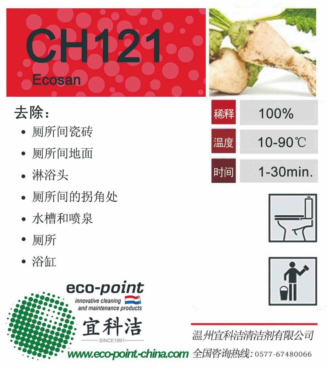 CH121-工廠出貨環(huán)保潔廁劑衛(wèi)生間除垢清潔劑酒店民宿供貨