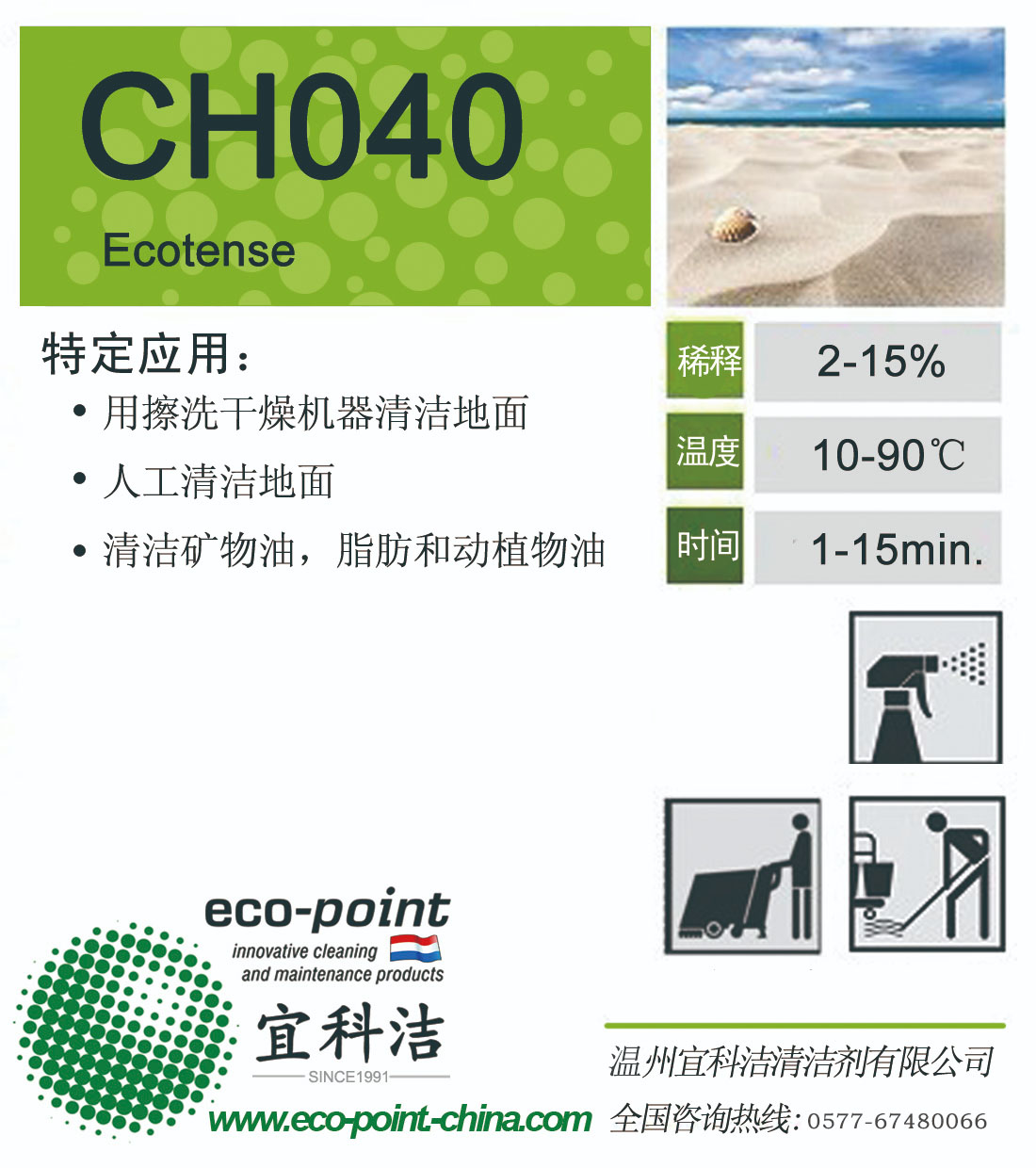 CH040-工廠專供機械油污清潔劑 除油/灰塵/短期鈍化（強）