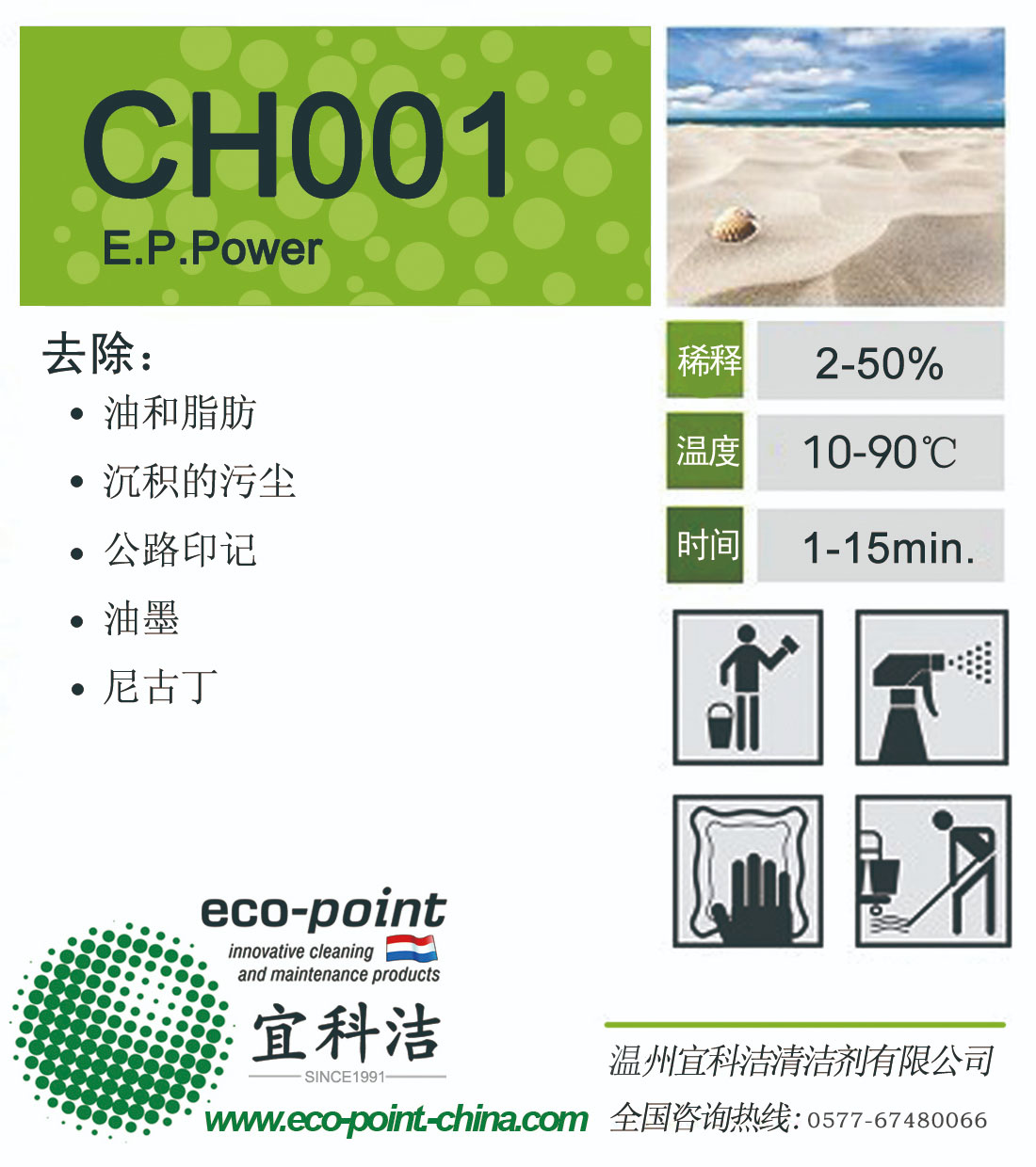 CH001-工廠出貨綠色環(huán)保重油污清潔劑大理石表面重油污清洗劑除油-水性（多功能）