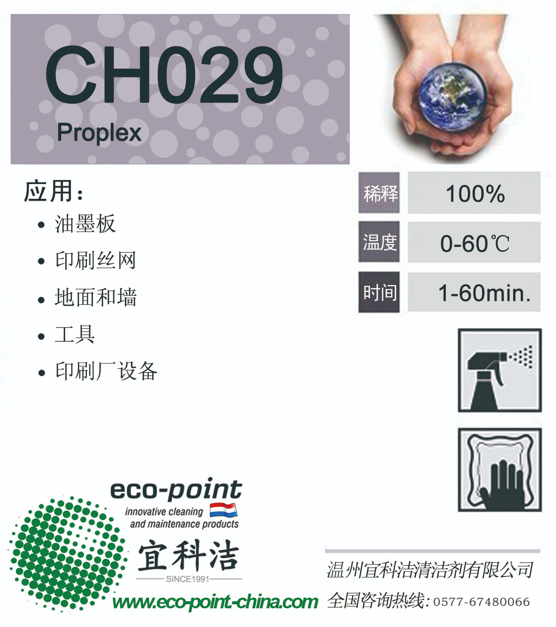 CH029-除膠（弱）