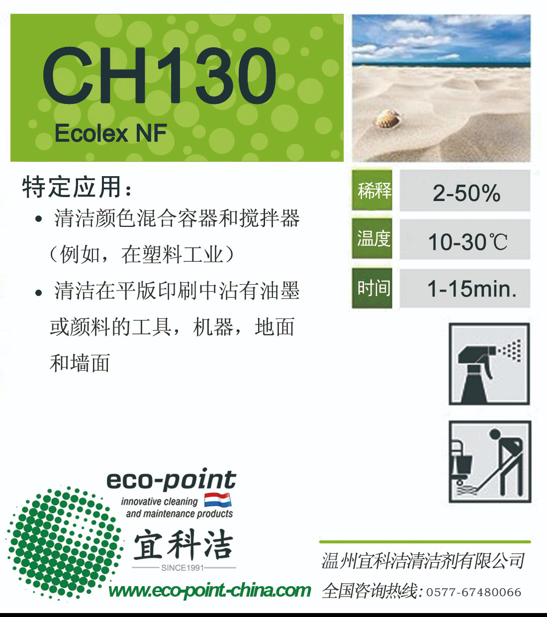 CH130-工廠專供機械油污清潔劑 除油/灰塵/短期鈍化（強）重油污清潔劑 潔凈不留痕